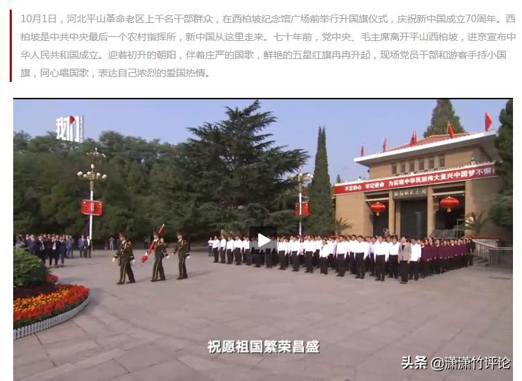 遥望石家庄,遥望燕赵大地