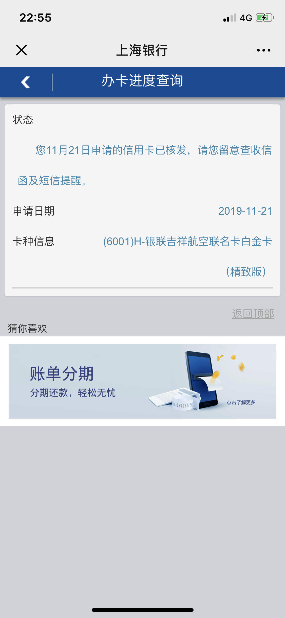 干货:上海银行信用卡,是不是最好批的信用卡?