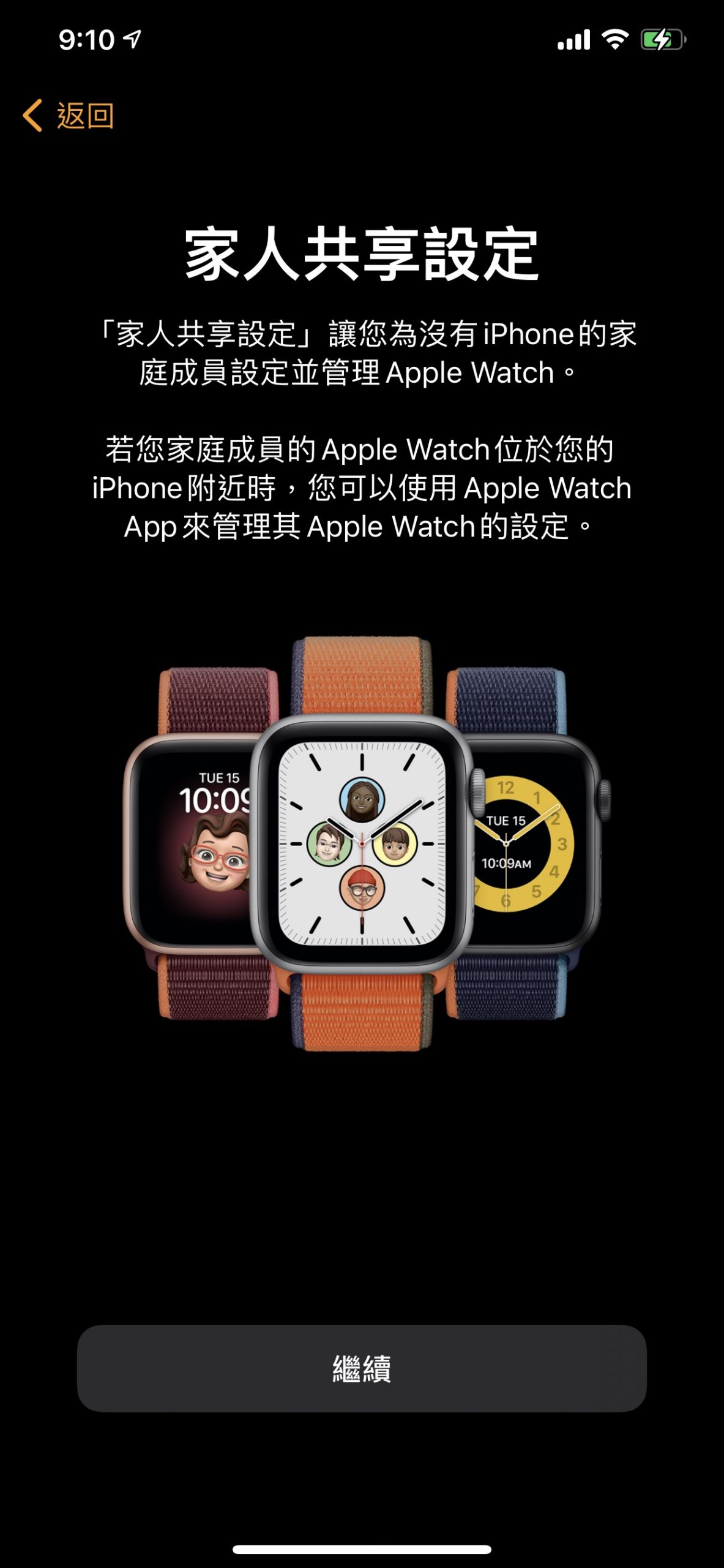applewatch家人共享功能,applewatch家庭设置共享功能