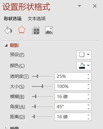 PPT字体也可以做出高大上的效果