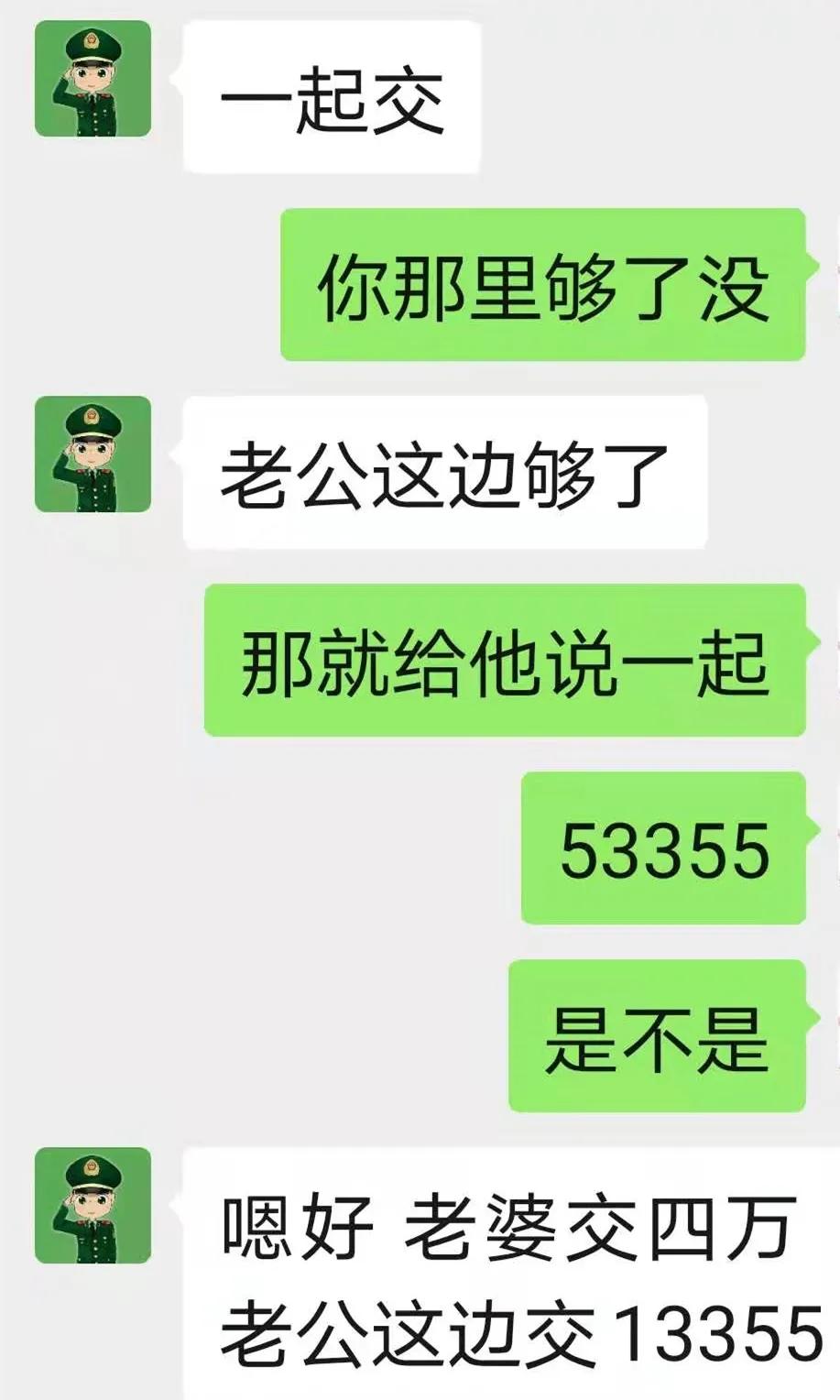 【警惕】帅气多金“军官”布下甜蜜陷阱，289000元换来被爱泡影