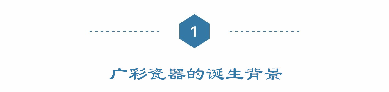 底款中国广彩瓷器是什么时期的,广彩瓷器起源于哪个朝代