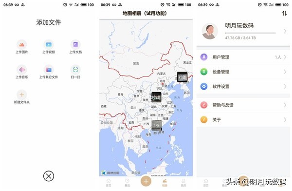 有了联想个人云,没有网盘也能随时随地轻松存取、分享数据