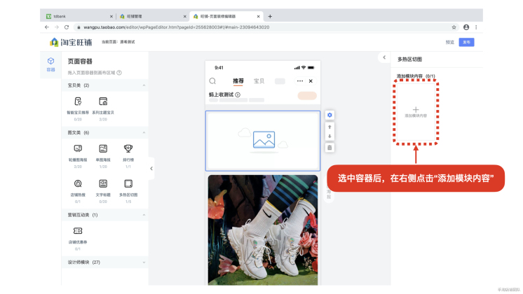 淘宝新旺铺装修大图片,淘宝旺铺页面装修入口