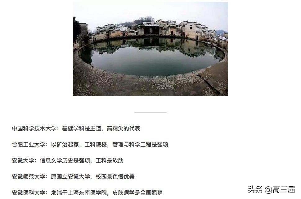 志愿填报中国十大名校有哪些,填报志愿2024院校排名