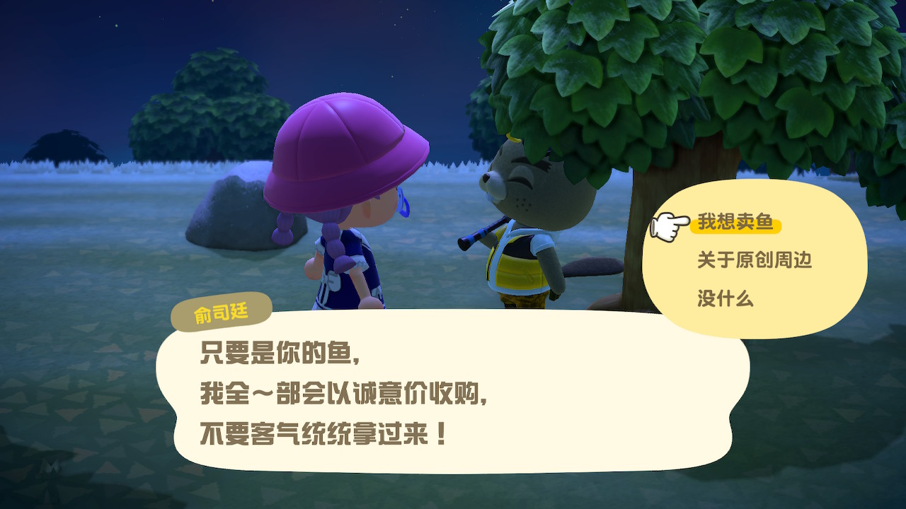 动物森友会新手攻略钓鱼,动物森友会钓鱼技巧