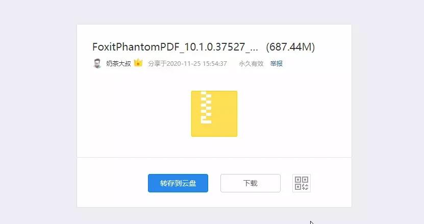 天翼云网盘，教你40M/s满速*载下**，方法如此简单