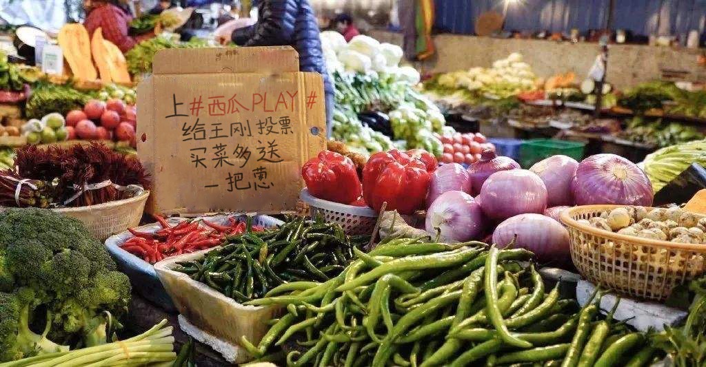 西瓜play海选第一名还用晋级赛吗,西瓜play露脸拉票