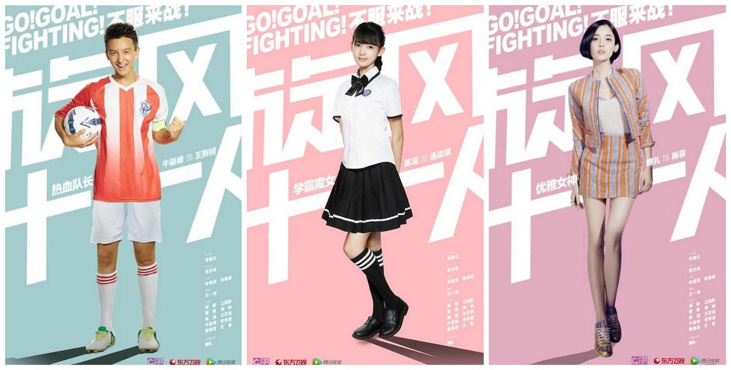 运动题材剧汇集：胡歌足球，Tfboys棒球，彭昱畅网球，白敬亭乒乓球