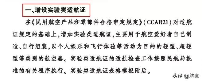 自制载人飞机可以飞多高,自制轻型飞机可以飞吗