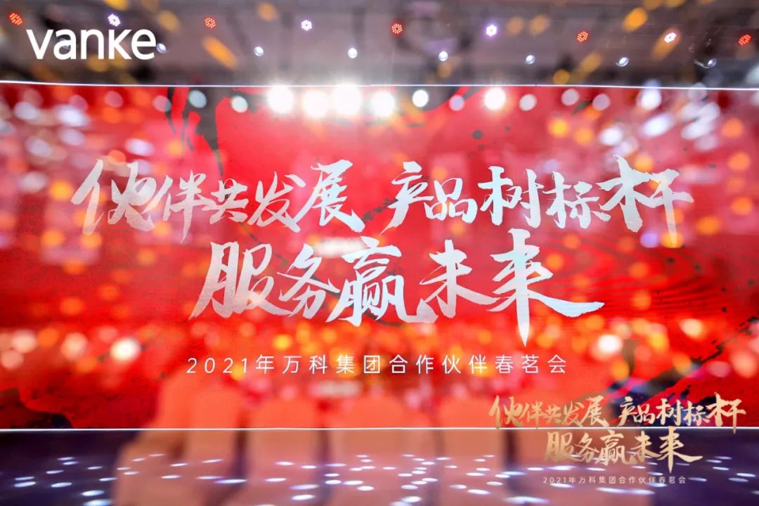 万科和良信,万科良信