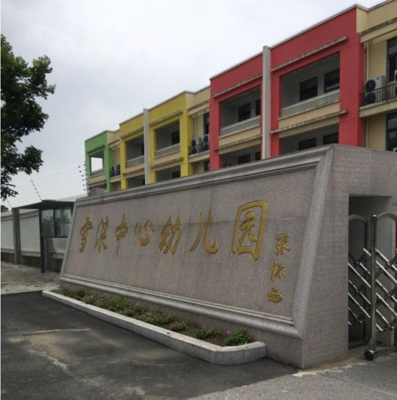 无锡金桥幼儿园招生简章,无锡侨谊幼儿园招生简章