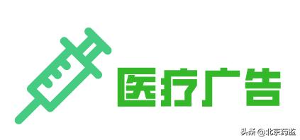 化妆品广告使用医疗用语怎么处罚,化妆品广告法禁用的宣传用语
