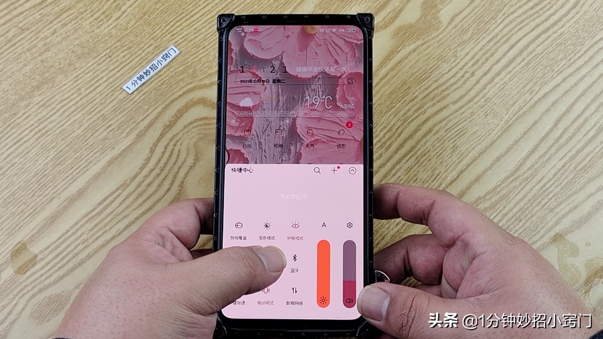 原来手机手电筒还隐藏这样的秘密,原来手机电筒还隐藏许多秘密