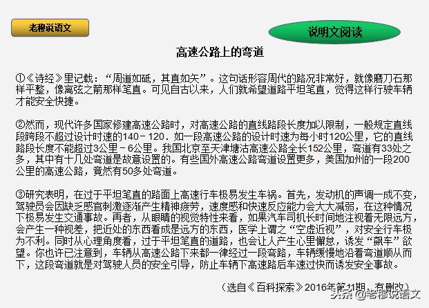 说明文阅读和现代文阅读,现代文阅读说明文的难点