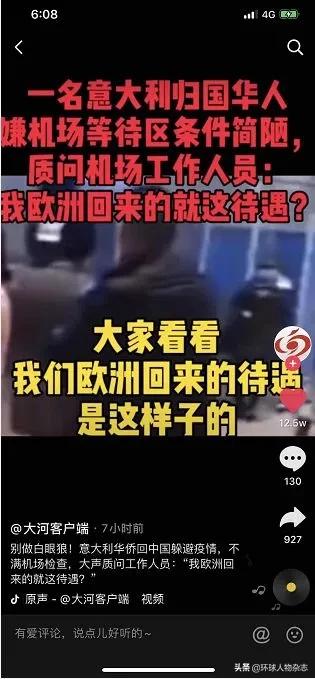 瞒报、耍横、公主病，不惯着这些归国“巨婴”，是对抗疫成果的最大尊重！