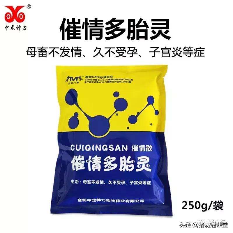 母猪不发情不用愁,有它轻松解忧愁!