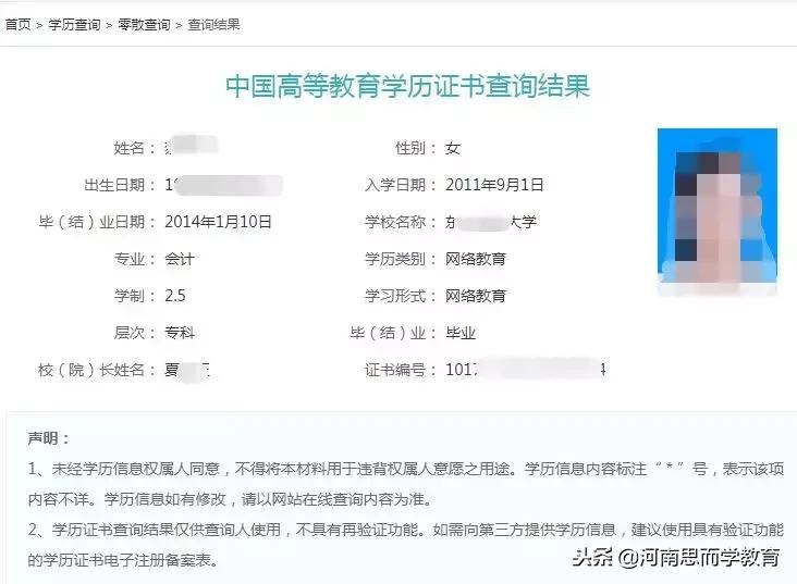 中国高等教育学历认证报告真伪,怎样网上申请学历认证报告