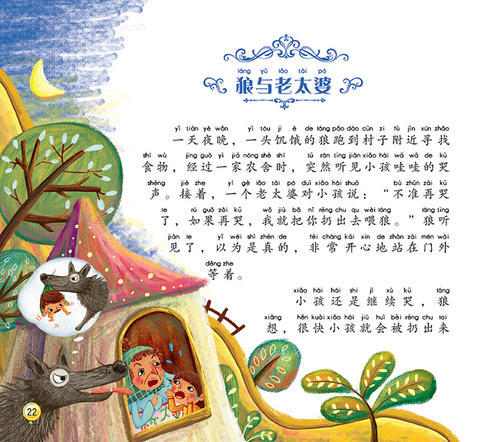 你不知道的寓言故事,伊索寓言有哪些故事