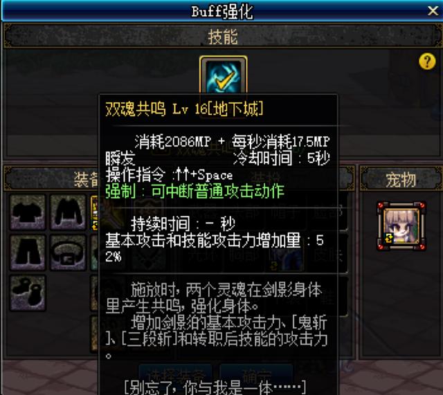 DNF剑影技能加点,dnf第五转职教学