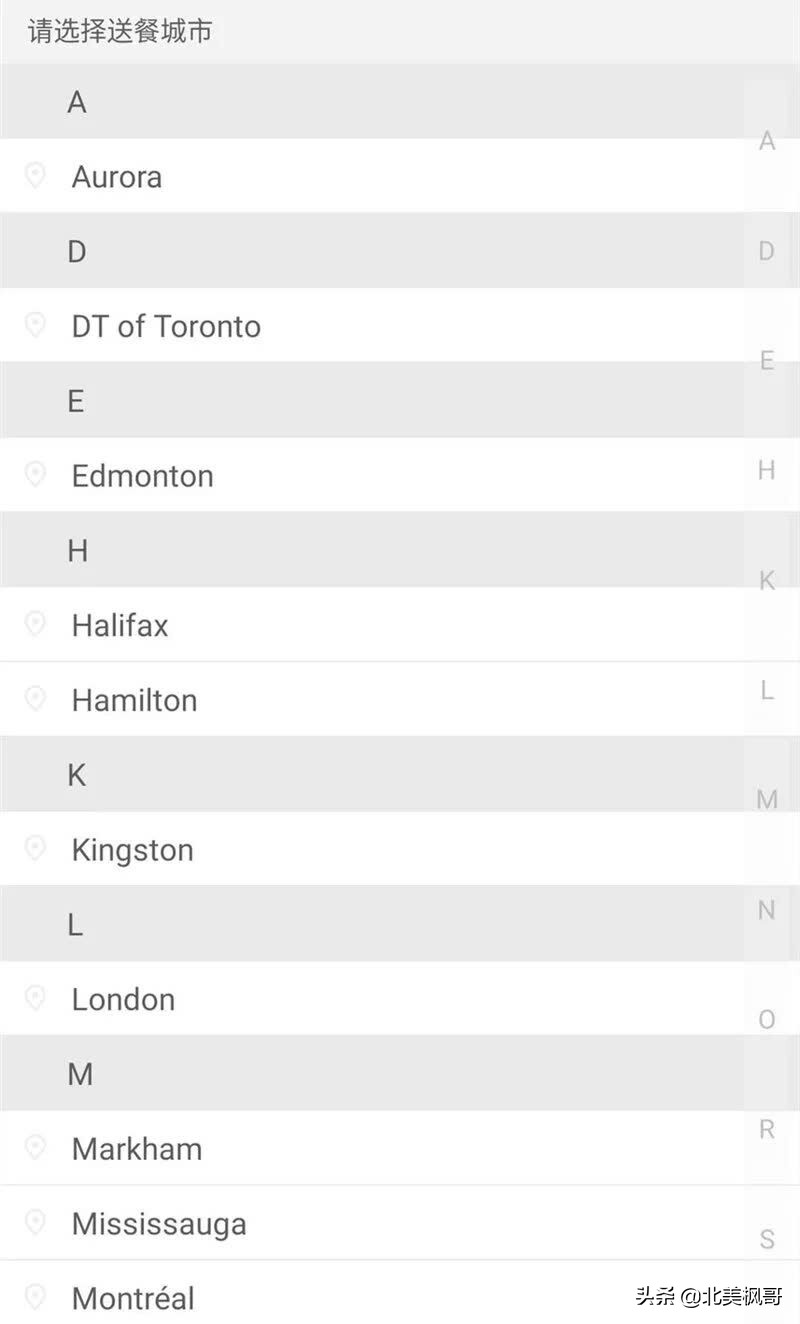 加拿大外卖app入驻,加拿大多伦多外卖app