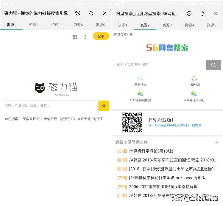 这个无敌APP，远不止能搜索*放播**全网视频、音乐、图片、小说……