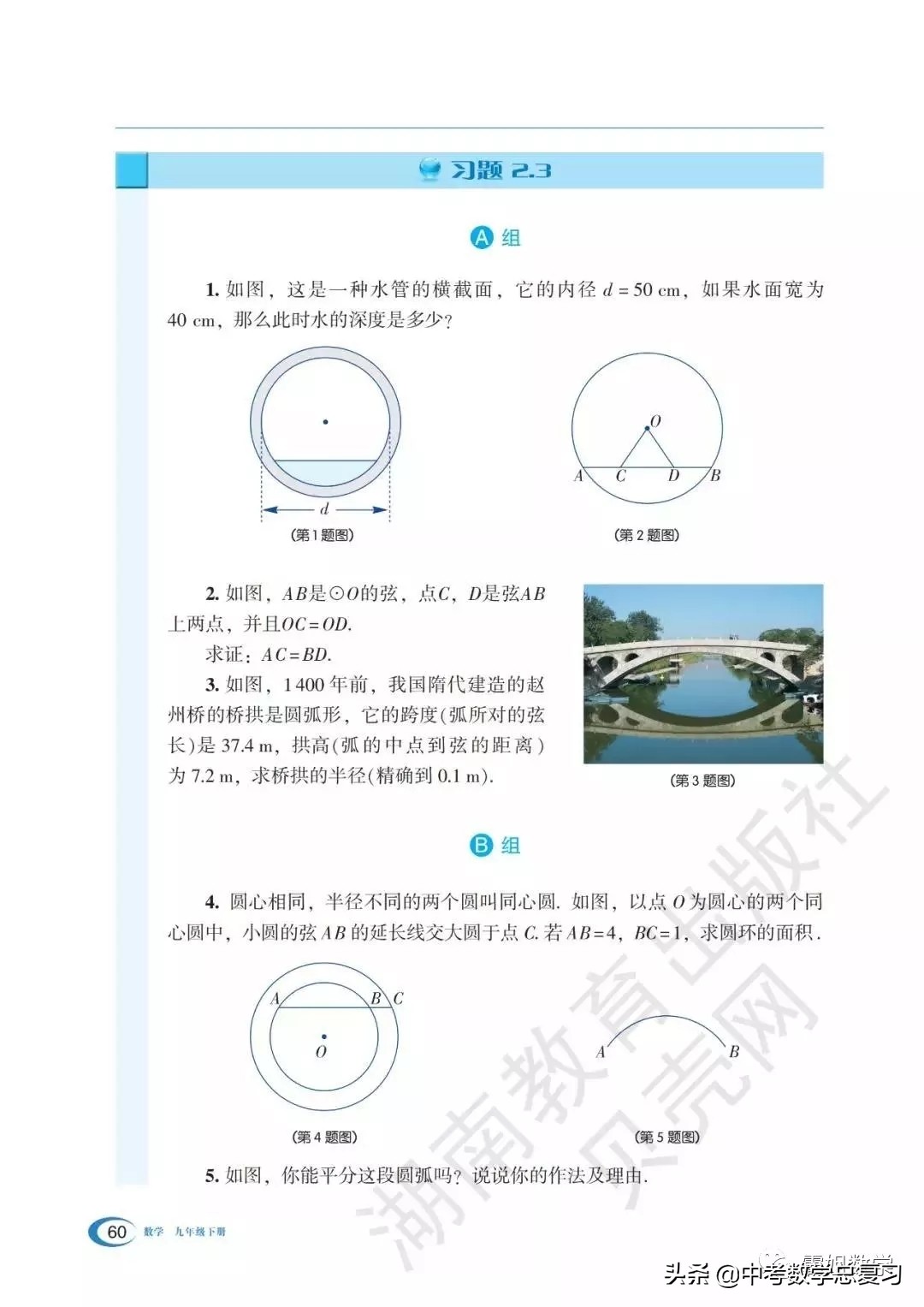 九年级下册数学湘教版二次函数,湘教版九年级下册数学教案