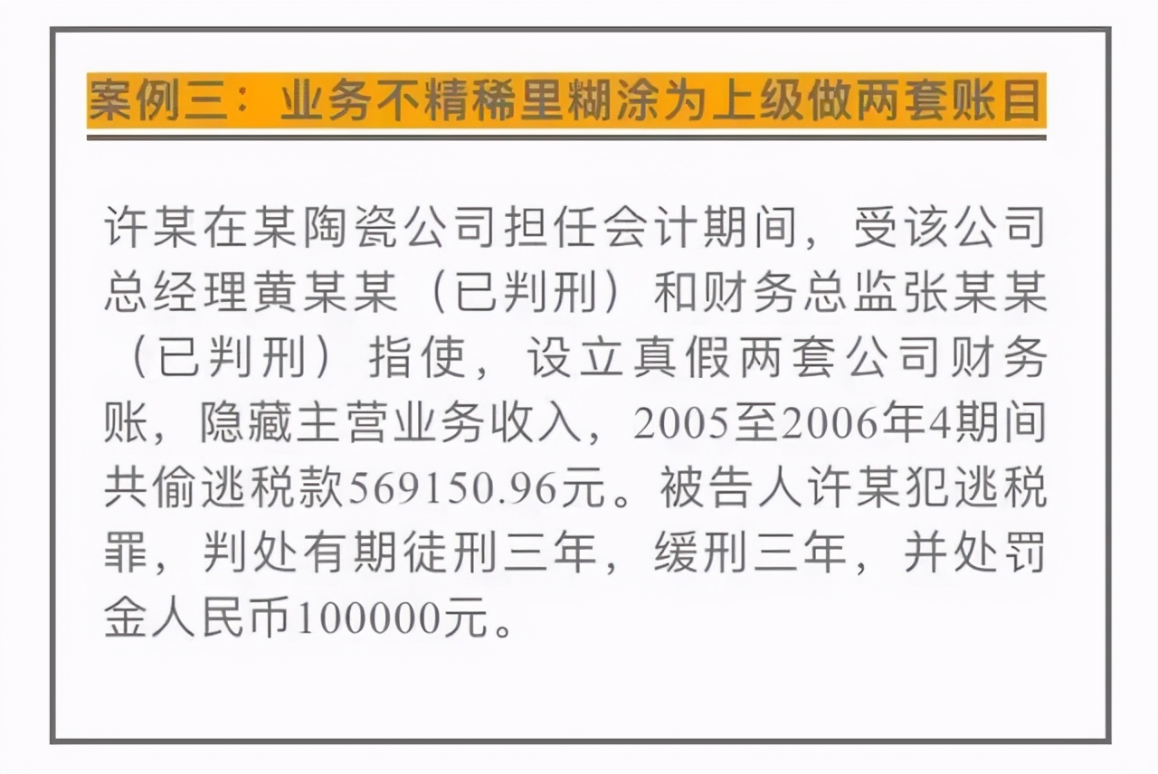 企业做假账怎样处罚,公司假账怎么追究法律责任