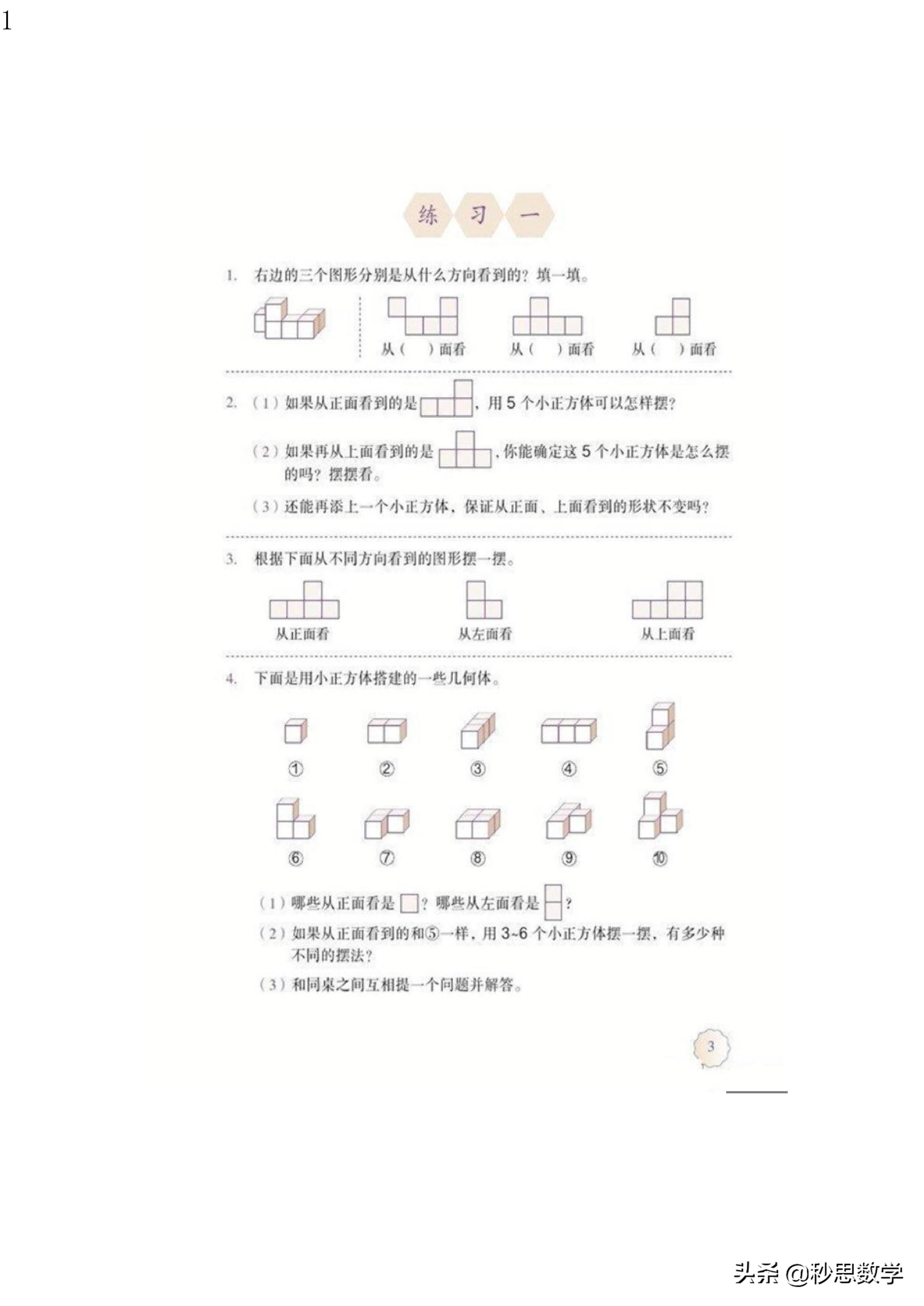 五年级数学下册电子课本人教版,五年级数学下册电子课本人教