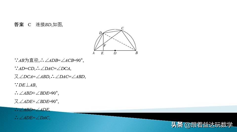 中考圆的综合题基本思路,初中数学圆的培优题解答