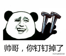 神舟电脑自建商城｜方正濒临破产｜钉钉回应“一星”