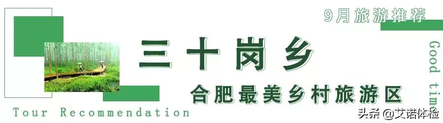 合肥大蜀山详细攻略,合肥大蜀山是什么时候去比较好看