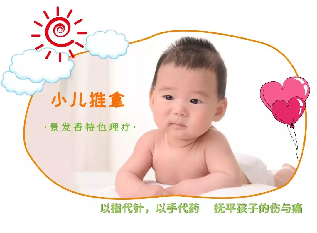 小儿推拿店开业大吉,推拿按摩店开业大吉