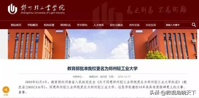 河南信阳师院最新消息,信阳师院现状