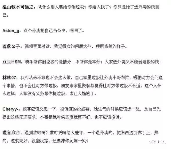 外卖小哥被要求服务 (外卖小哥的悲惨经历)