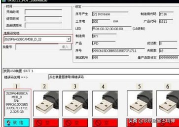 u盘写保护如何恢复u盘,用u盘量产工具去掉u盘写保护
