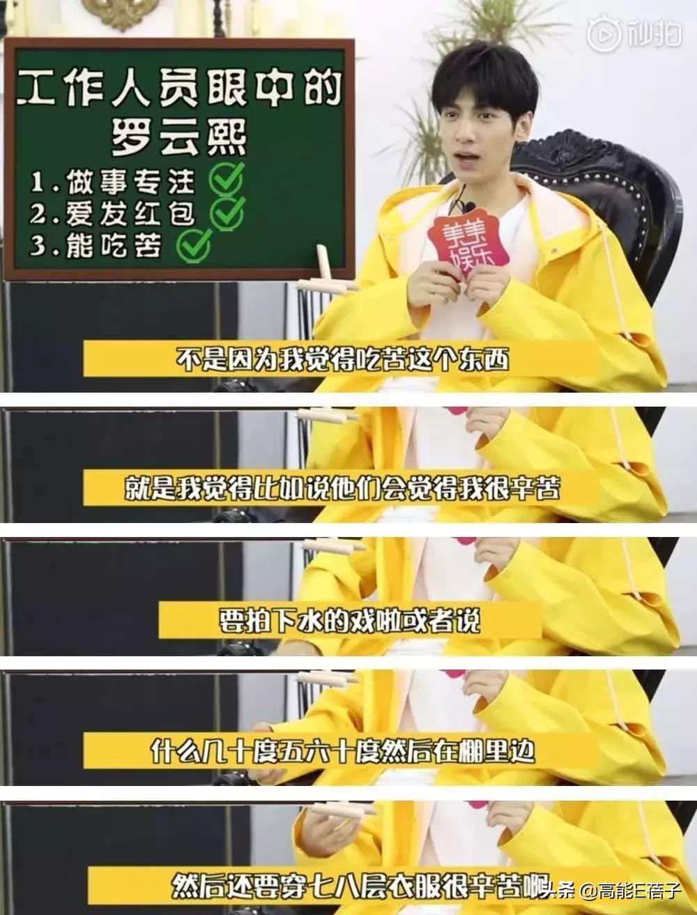 有人问罗云熙保持年轻的秘诀,少年气息如何培养