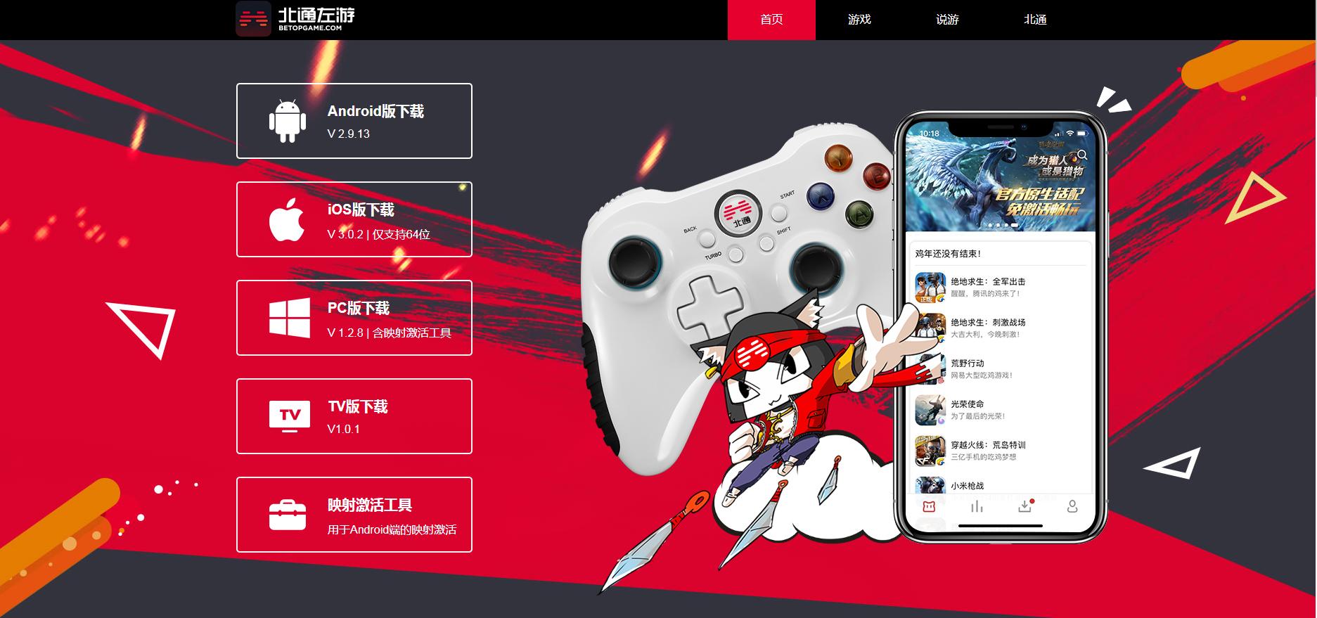 北通斯巴达2手柄怎么选,100以内北通手柄