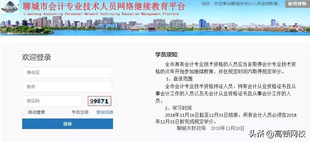 2023年继续教育次年不能补学了吗,继续教育截止时间到了没学完