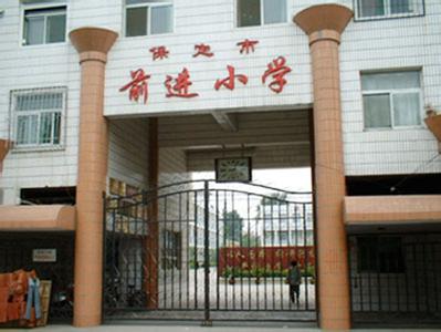 保定市内前十名小学,保定重点小学排名前十名一览