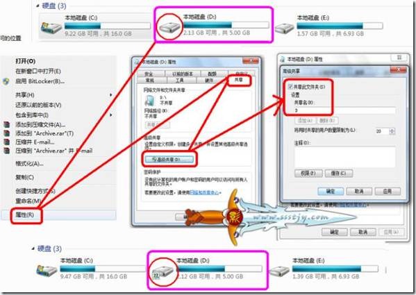 win7电脑共享磁盘设置详细教程,超详细win7共享教程