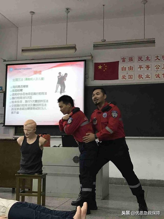 优恩培训,优恩急救培训班怎么样