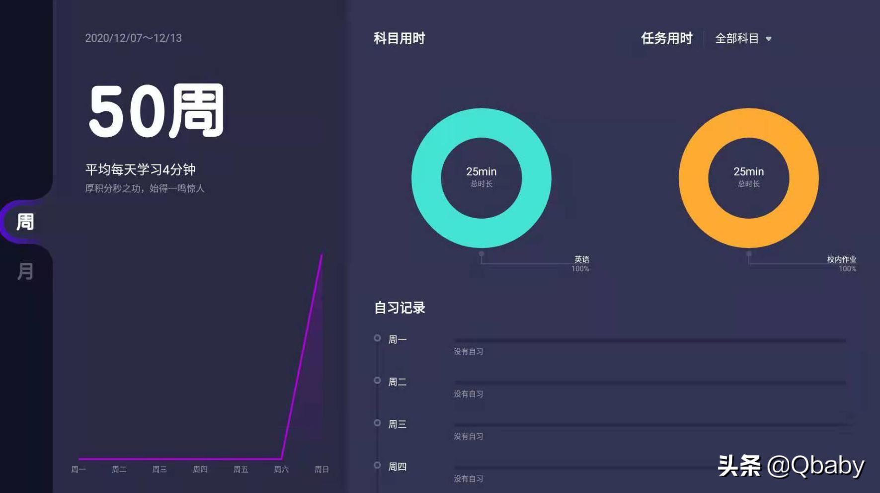 早教3-6岁免费教学软件,陪伴孩子智能学习机