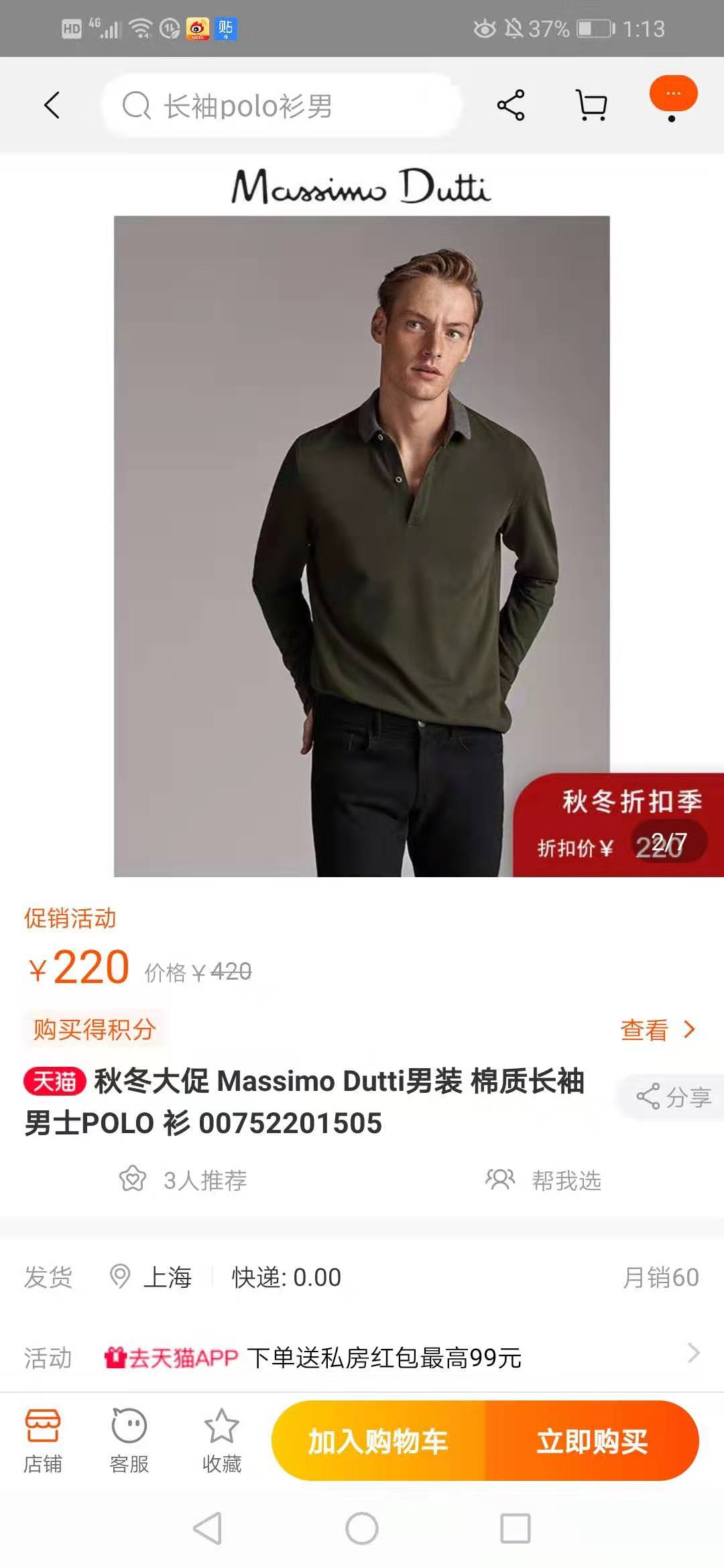 massimodutti打折,massimodutti属于什么档次