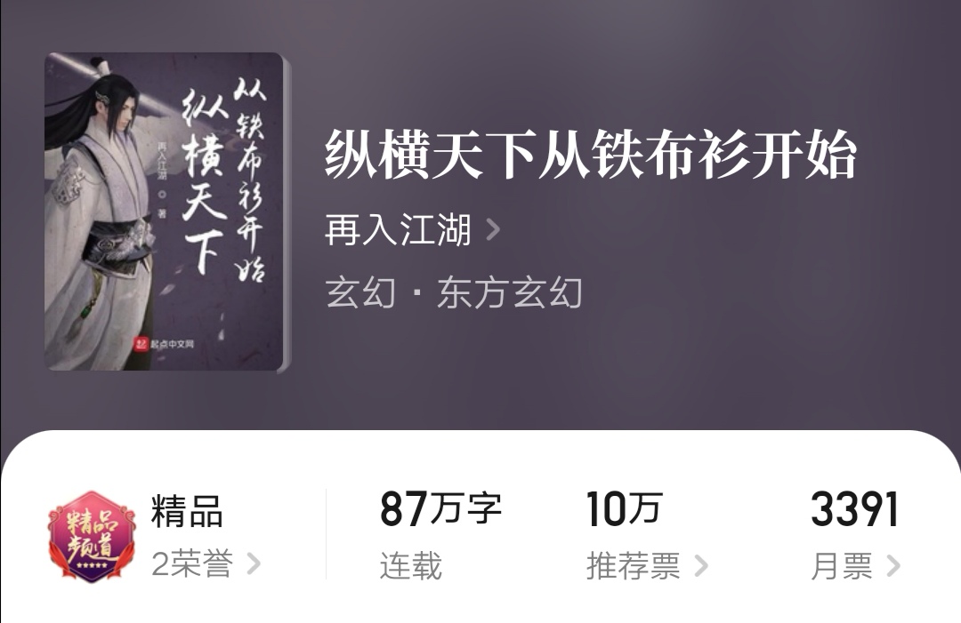 双男主玄幻强强小说推荐,男主专一只有一个女主的玄幻小说