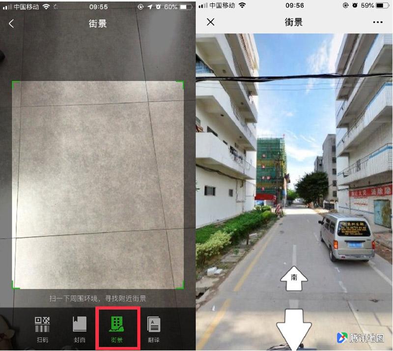 微信如何点开位置,微信看街景从哪里进入
