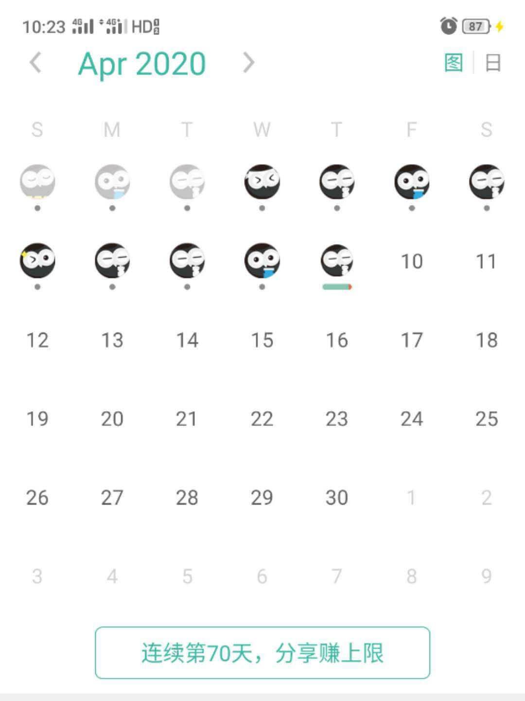 墨墨背单词软件,墨墨记单词app