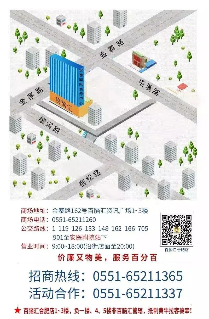 璀璨年华巅峰盛惠|百脑汇15周年云派对，数码产品1折起购！