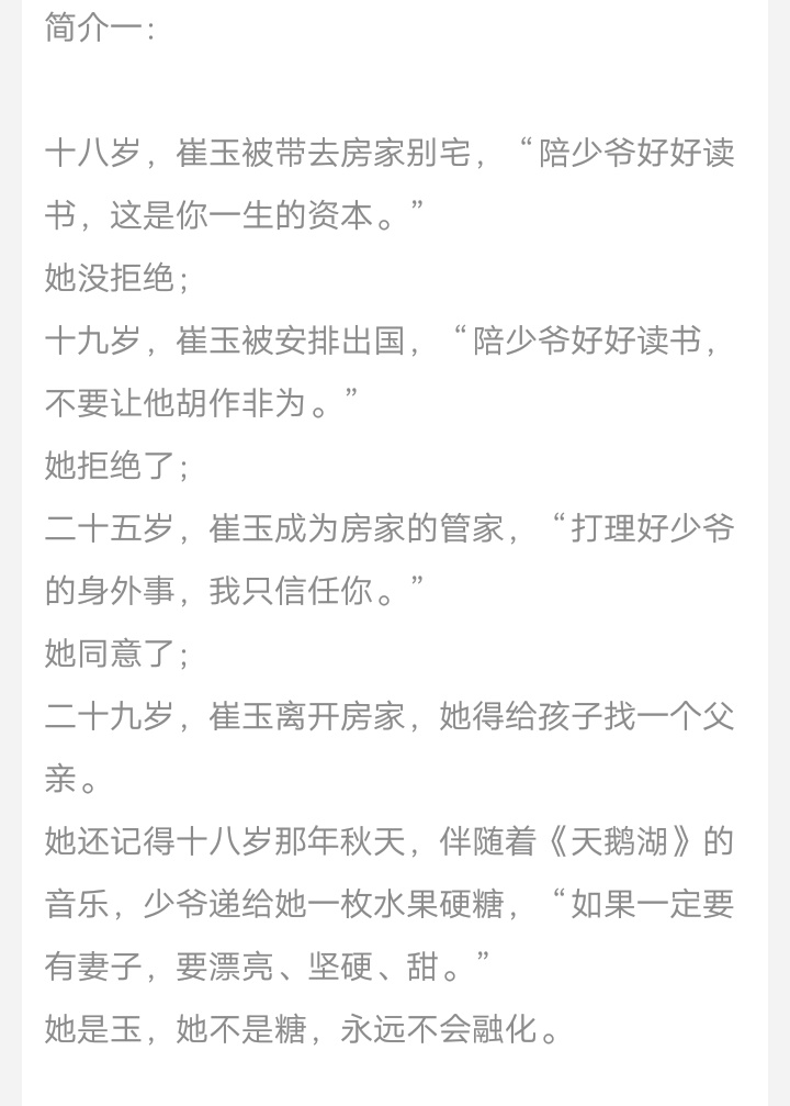 暗恋追妻火葬场文推荐,追妻火葬场文