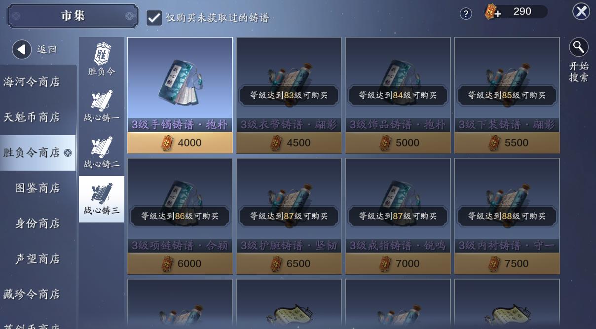 天刀手游12门派选择,天刀手游各门派技能详解